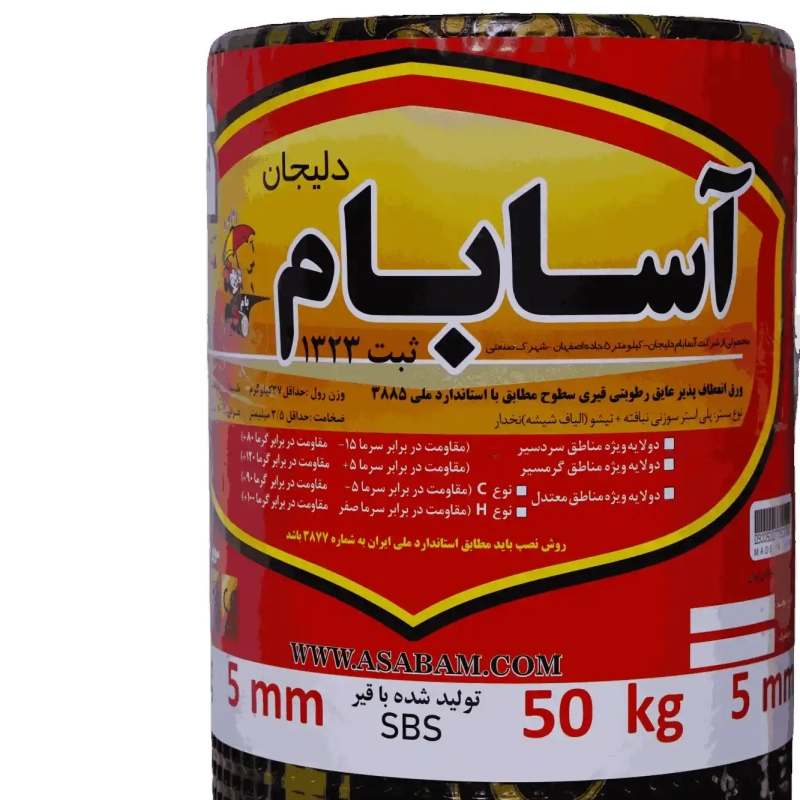 ایزوگام در تهران